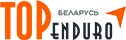 Топэндуро